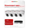Комплект видеонаблюдения IP Undino UD-ED504-POE / 5Мп / 4 камеры / POE