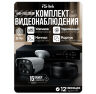 Комплект видеонаблюдения AHD 5Мп KIT-C515HDC 15 уличных камер с LED-подсветкой, без микрофона