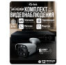 Комплект видеонаблюдения AHD 5Мп KIT-C516HDC 16 уличных камер с LED-подсветкой, без микрофона