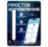 Светильник настольный WIFI FWWPA1 с Алисой, светодиодный LED светильник для комнаты