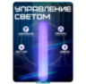 Светильник настольный WIFI FWWPA1 с Алисой, светодиодный LED светильник для комнаты