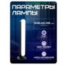 Светильник настольный WIFI FWWPA1 с Алисой, светодиодный LED светильник для комнаты