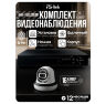 Комплект видеонаблюдения AHD 8Мп KIT-A816HDC 16 камер для помещения с LED-подсветкой, без микрофона