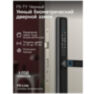 Умный дверной замок PS-F5-TY Wi-Fi электронный биометрический с отпечатком пальца и защитой IP65 черный