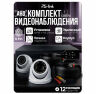 Комплект видеонаблюдения AHD 5Мп KIT-A502HDV 2 камеры, антивандальный