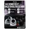 Комплект видеонаблюдения AHD 5Мп KIT-A503HDV 3 камеры, антивандальный
