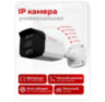 Комплект видеонаблюдения IP Undino UD-EB508-POE / 5Мп / 8 камер / POE
