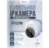 Камера видеонаблюдения IP 2Мп IP302PM с микрофоном, цифровая с POE для помещения, ИК-подсветка, пластиковый корпус