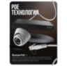 Комплект видеонаблюдения IP 5Мп KIT-A510IP-POE 10 камер с ночной съемкой для помещения, с датчиком движения, питание PoE
