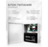 Система СКУД KIT-M010EM-350UPS с доводчиком 85, блоком резервного питания, 7Ач, 10000 карт