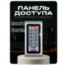 Козырёк для панели доступа PS-S601EM-WP коричневый, PETG пластик, защита от дождя и пыли