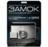 Замок электромоторный со считывателем Ps-Link PS-EMTL-SS-ID V2 с RFID считывателем