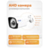 Комплект видеонаблюдения AHD 5Мп KIT-C9503HD 3 камеры для улицы, регистратор с монитором