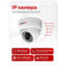 Комплект видеонаблюдения IP Undino UD-ED202-POE / 2Мп / 2 камеры / POE