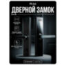 Дверной замок WIFI Ps-Link PS-Z13-TY-P с отпечатком пальца / экран / сенсорный