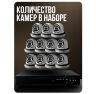 Комплект видеонаблюдения AHD 2Мп KIT-A211HDC 11 камер для помещения с LED-подсветкой, без микрофона