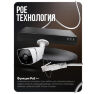 Комплект видеонаблюдения IP 5Мп KIT-C508IP-POE 8 камер с ночной съемкой для улицы, с датчиком движения, питание PoE