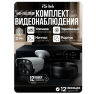 Комплект видеонаблюдения AHD 2Мп KIT-C212HDC 12 уличных камер с LED-подсветкой, без микрофона