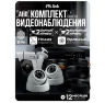 Комплект видеонаблюдения AHD 8Мп KIT-B804HD 2 камеры для улицы, 2 камеры для помещения, датчик движения, ночная съемка