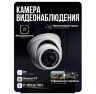 Комплект видеонаблюдения AHD 5Мп KIT-A506HDV-NC 6 камер, антивандальный, без кабеля