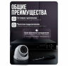 Комплект видеонаблюдения AHD 5Мп KIT-A506HDV-NC 6 камер, антивандальный, без кабеля