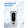 Комплект видеодомофона KIT-7621BS-35